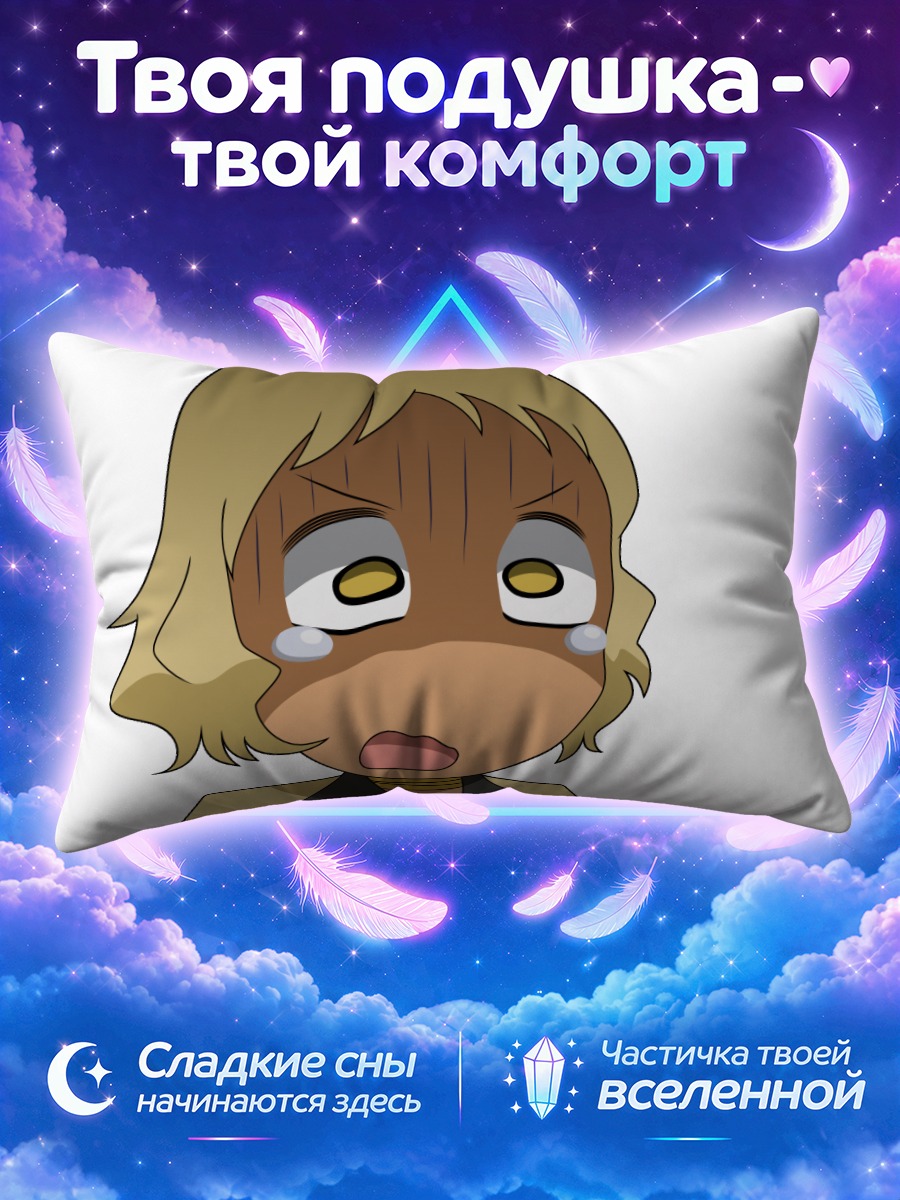 Подушка Минато Ооба в шоке