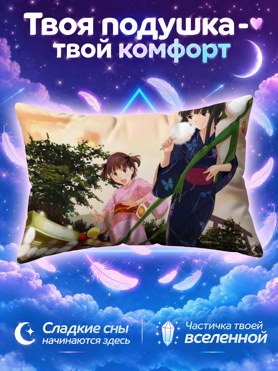 Подушка Летний фестиваль с гигантским цветком