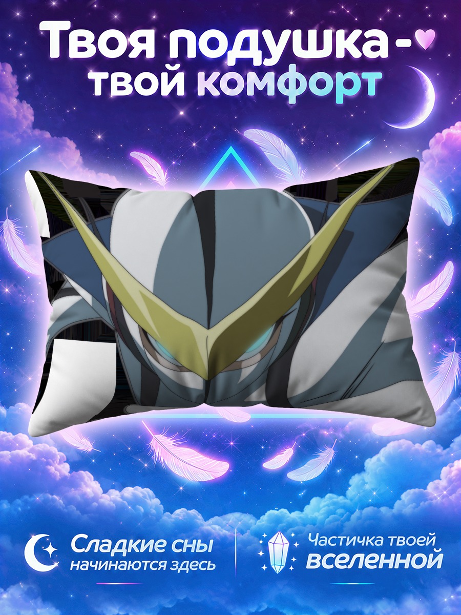 Подушка Кашерн в бою