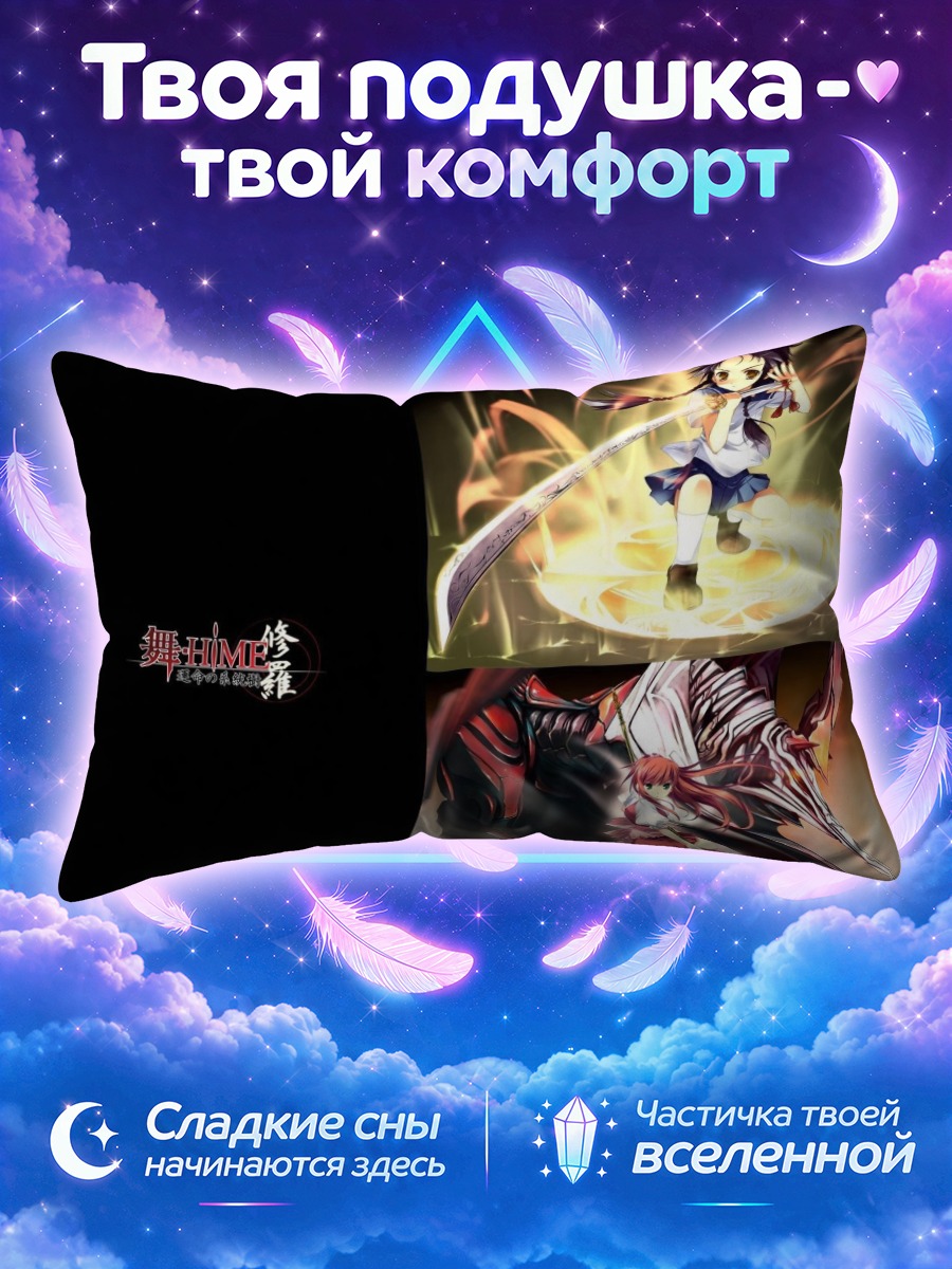 Подушка Микото Минаги с косой