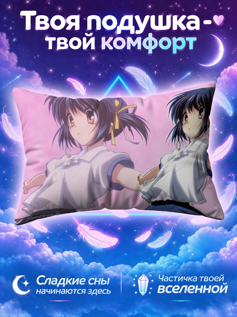 Подушка Мэй Сунохара в школе