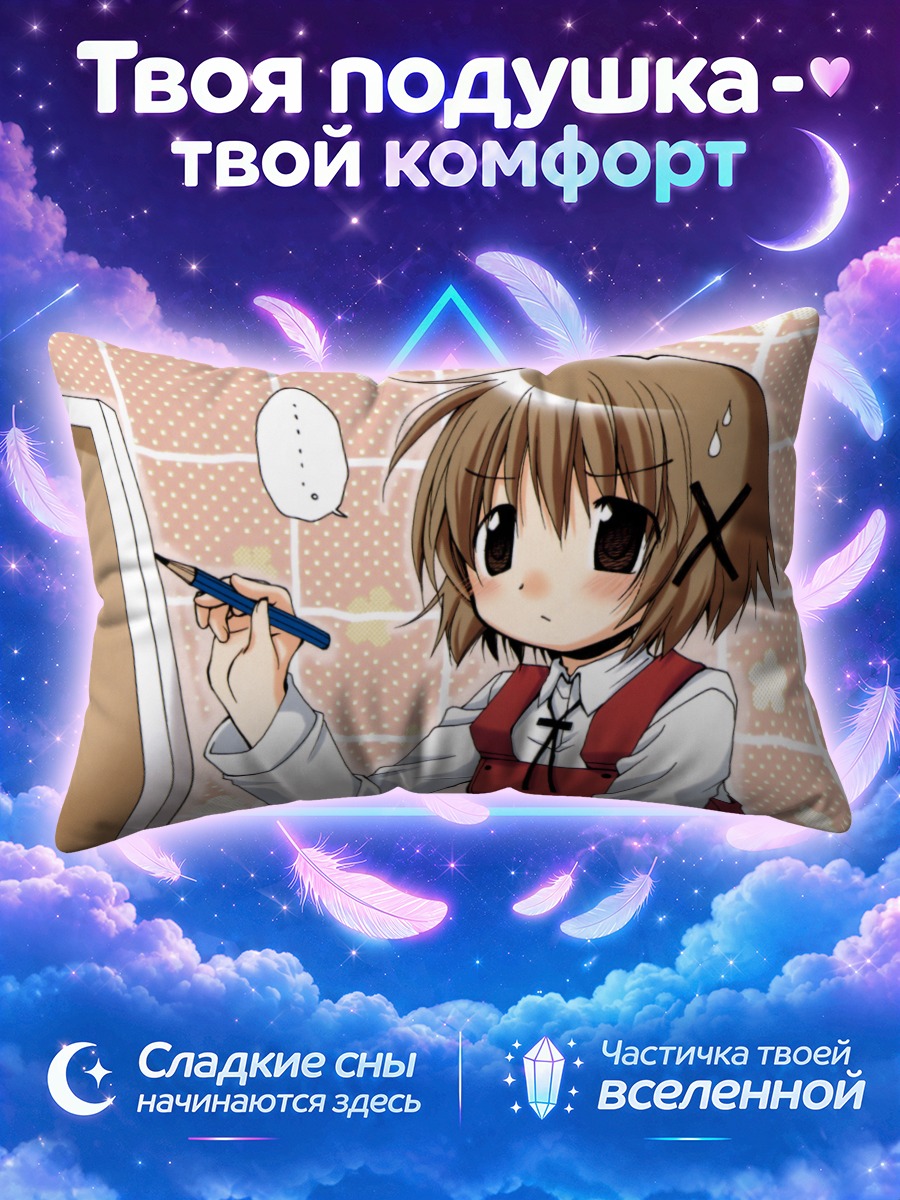 Подушка Юно за рисованием