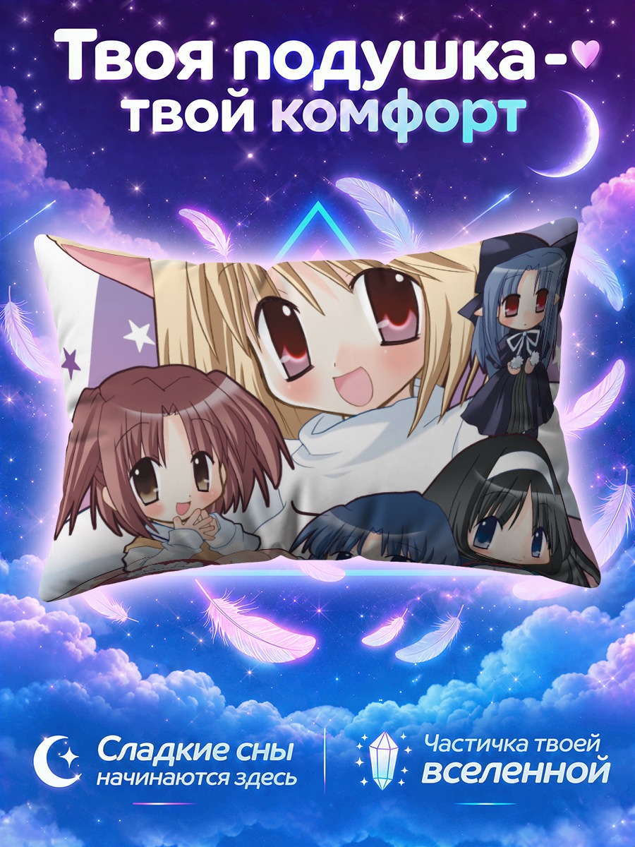 Подушка Аркуэйд и чиби-компания