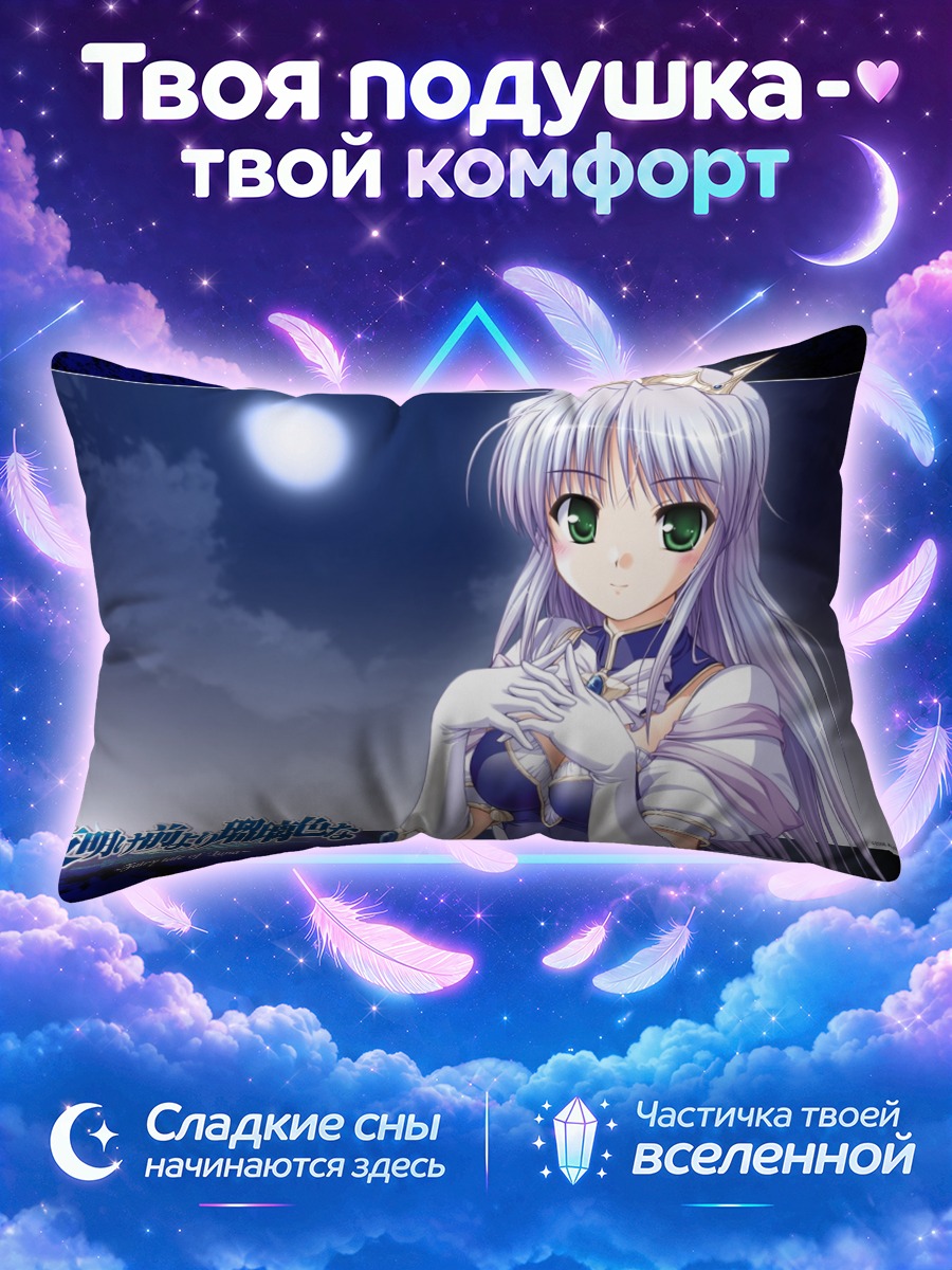 Подушка Фина Фемили Эртлайт