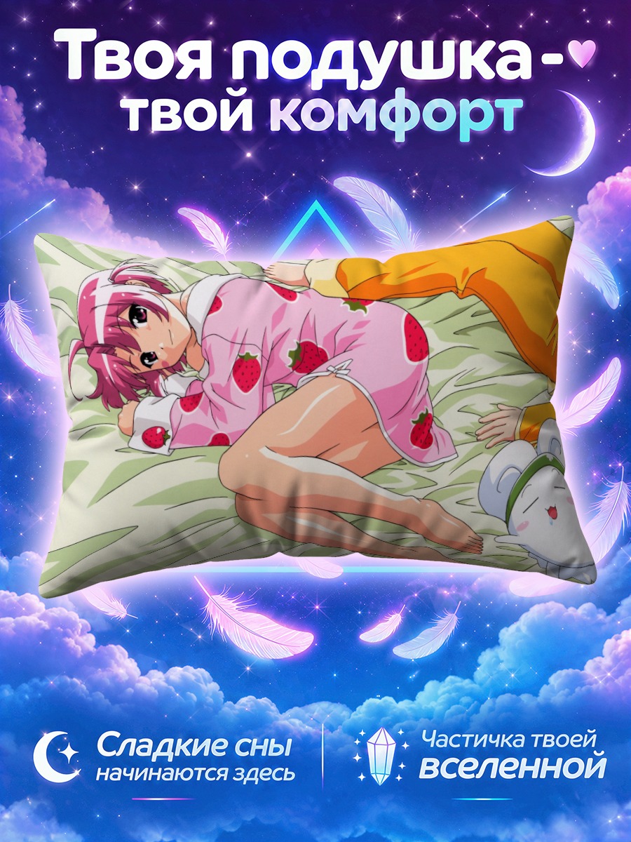 Подушка Комиги-тян на траве