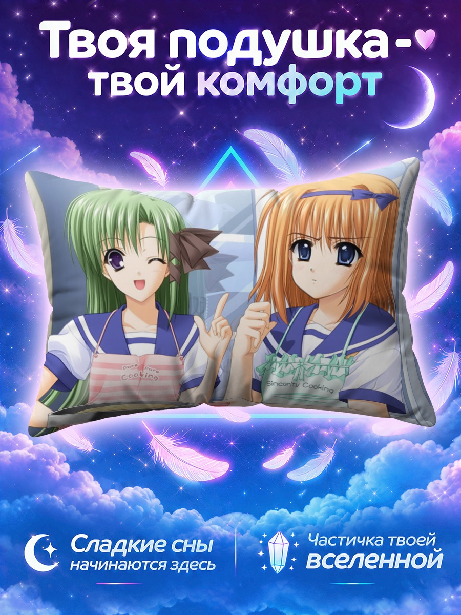 Подушка Каэдэ и Аса на кухне