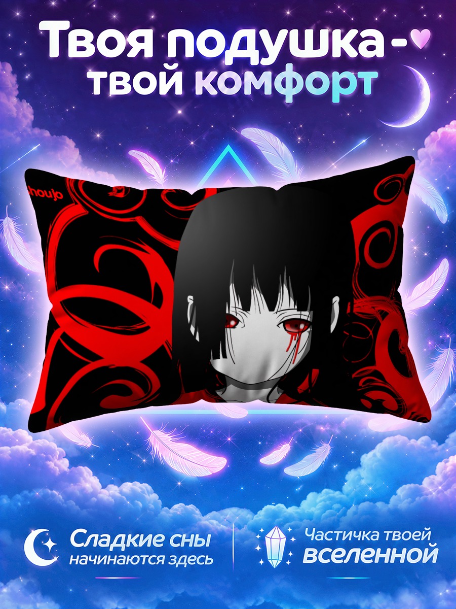 Подушка Эмма Ай в вихре