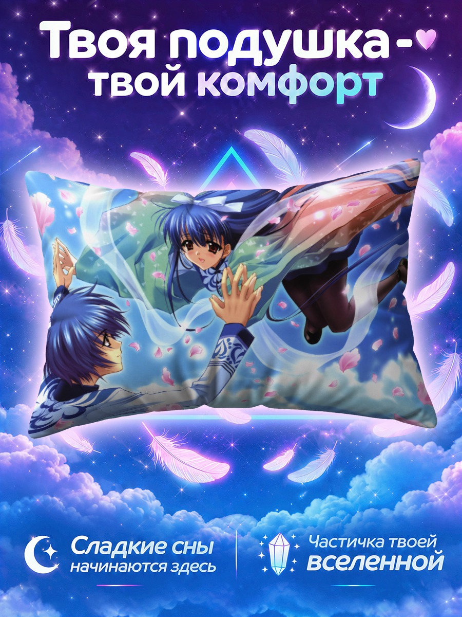 Подушка Тока Камиадзума в небе