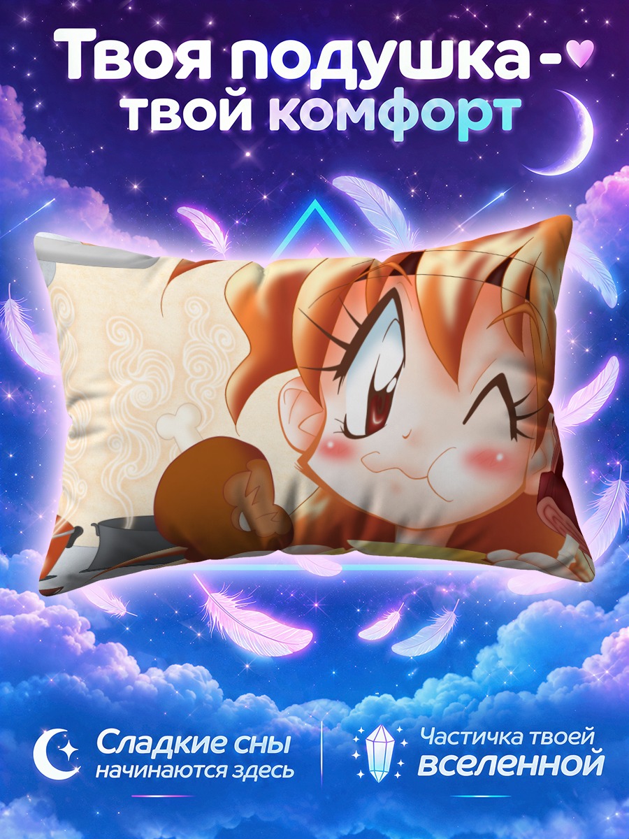 Подушка Лина Инверс с едой
