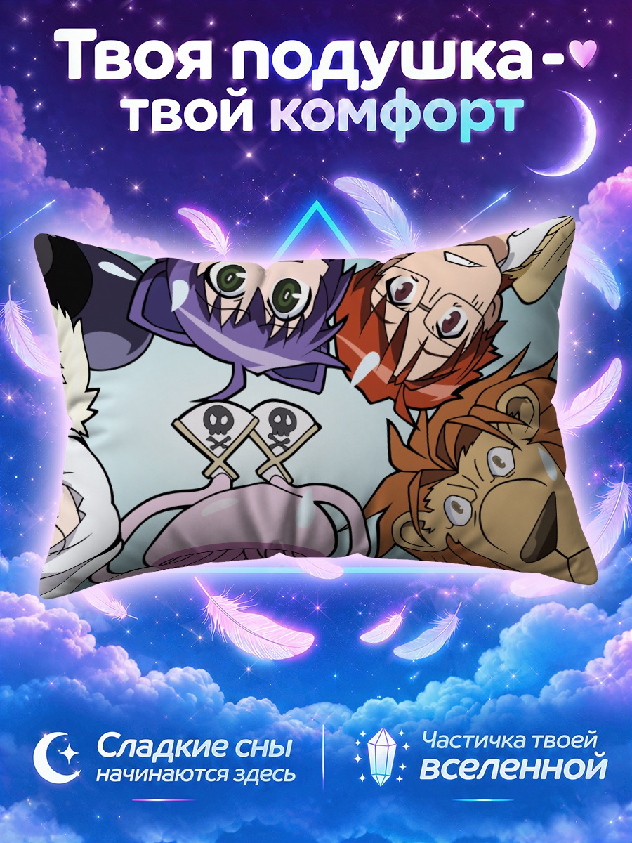 Подушка Семья Кёран Кадзоку