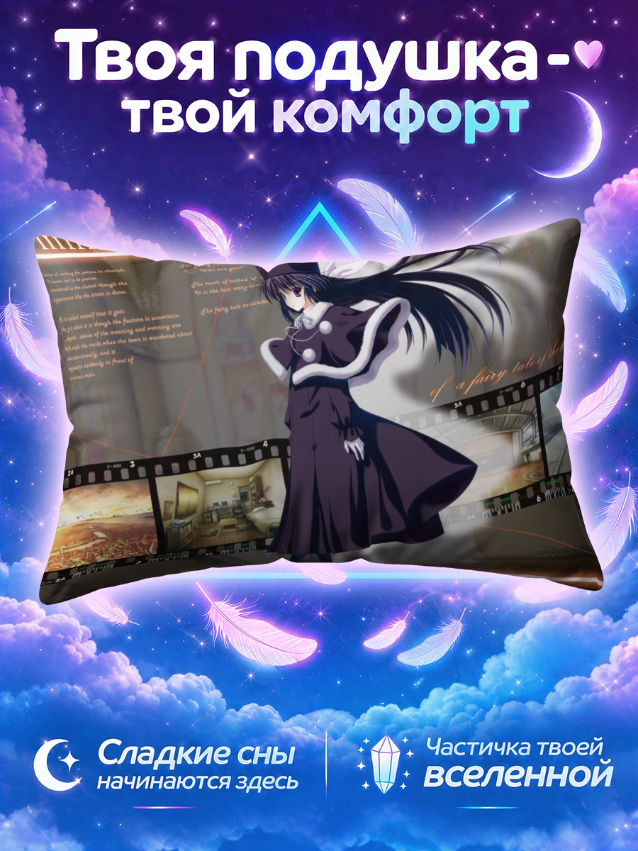 Подушка Юко Амамия в пальто