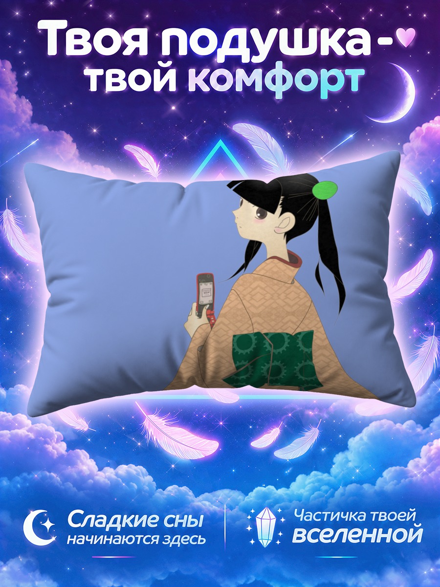 Подушка Меру Отонаши в кимоно