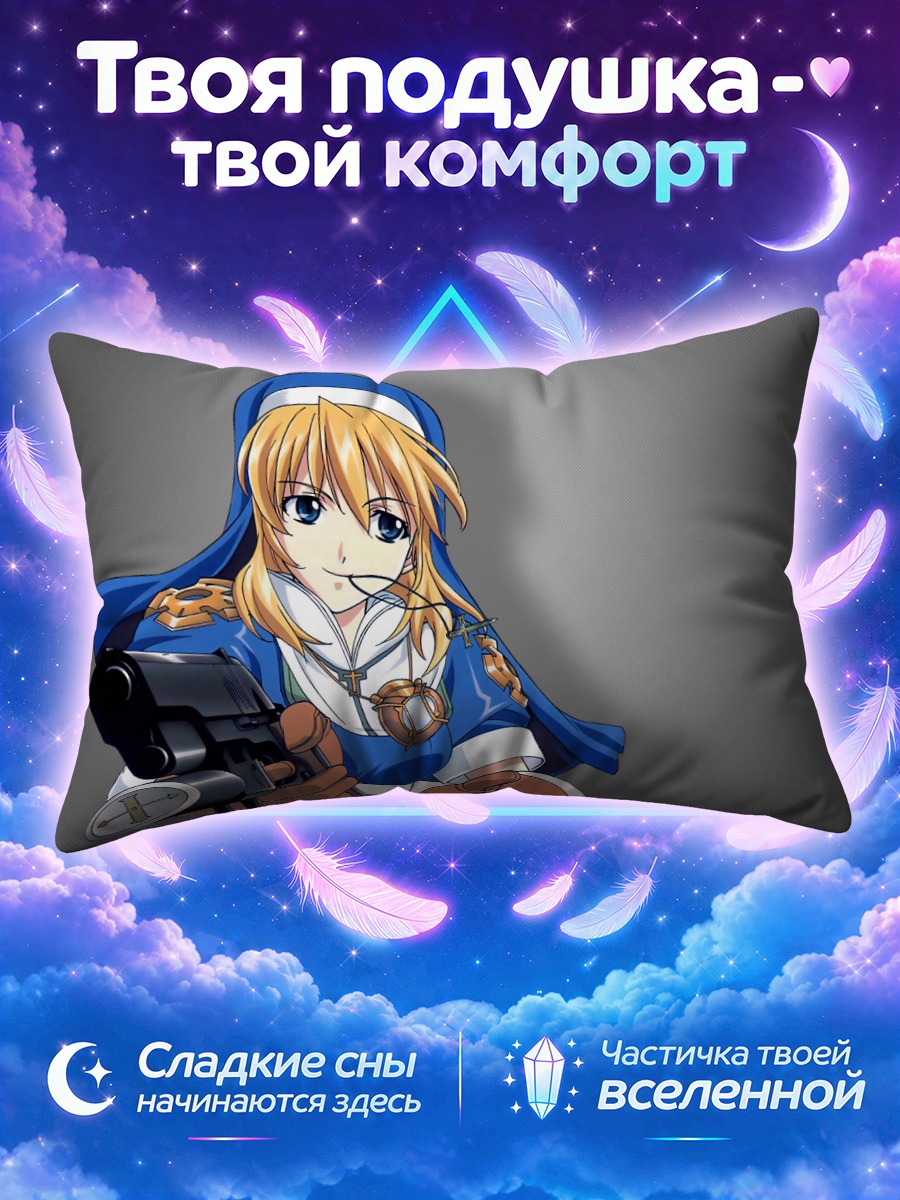 Подушка Розетта Кристофер с пистолетом