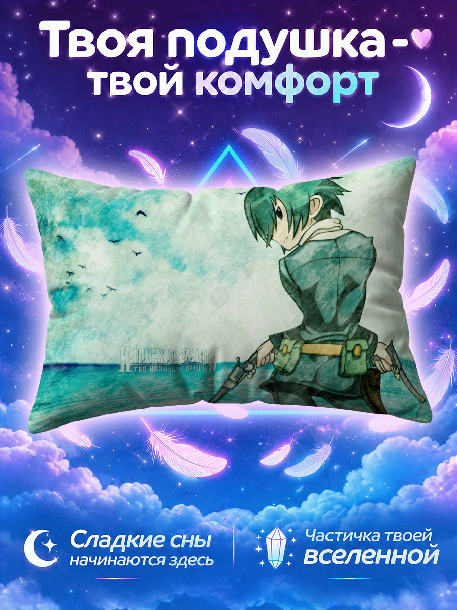 Подушка Кино с пистолетами у моря