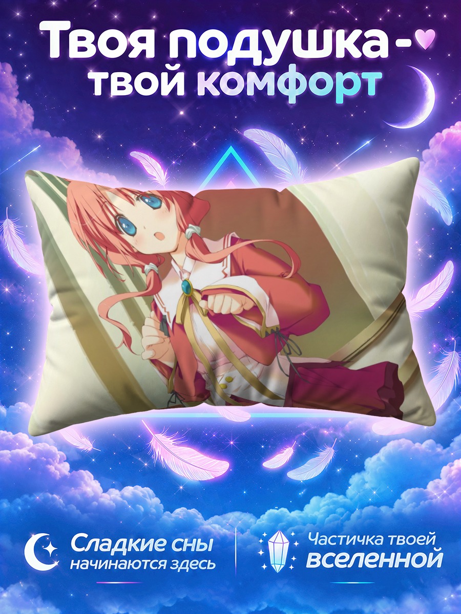 Подушка Инахо Амагахара в платье