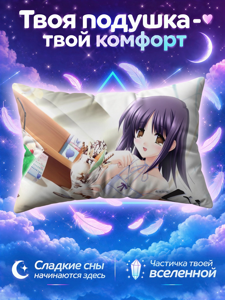 Подушка Девушка кормит кролика с ложки