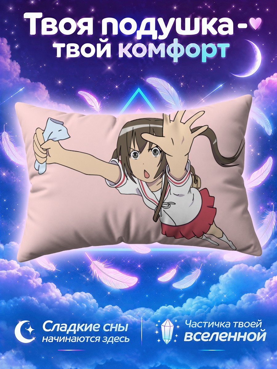 Подушка Кана Минами с деньгами