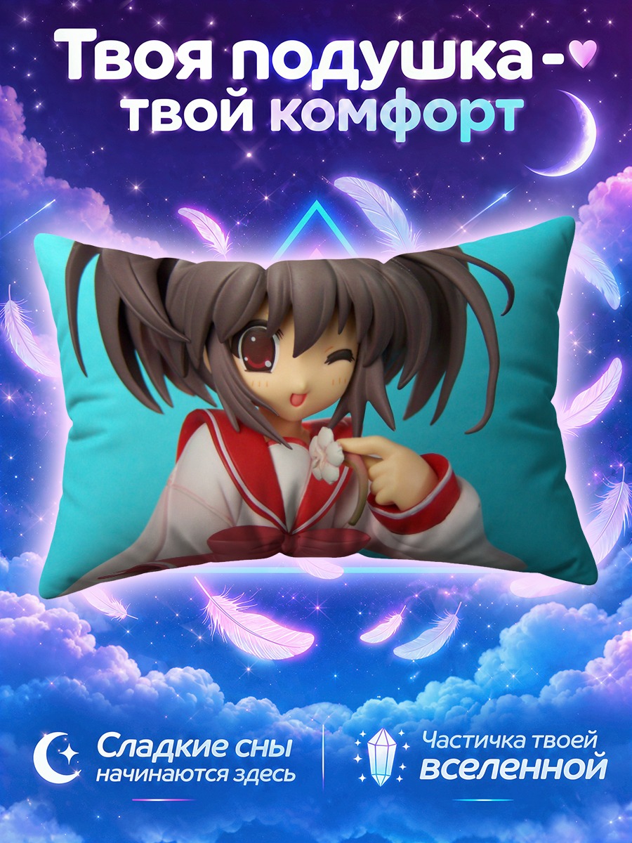 Подушка Кономи Юдзухара подмигивает