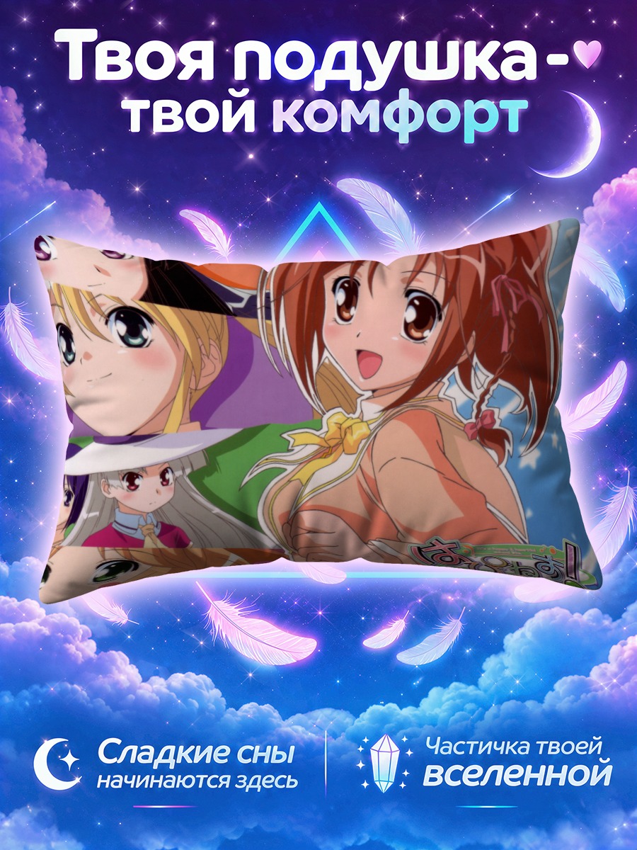 Подушка Харухи Камисака в радости
