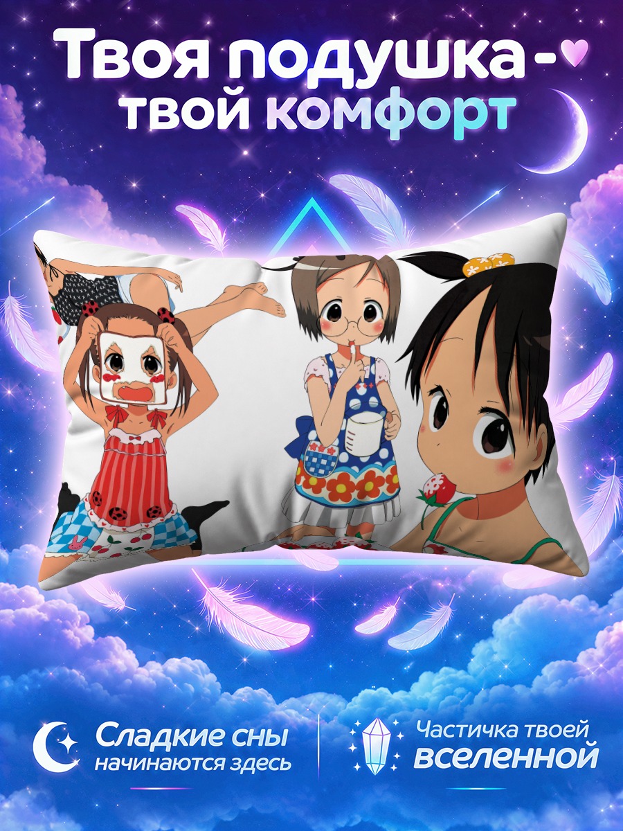 Подушка Чика и подруги
