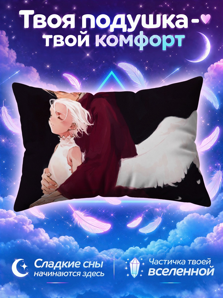 Подушка Ангел с белым крылом в темноте