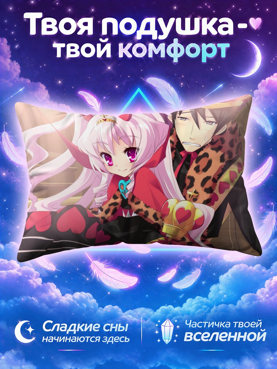 Подушка Алиса и Лавиния в королевских креслах