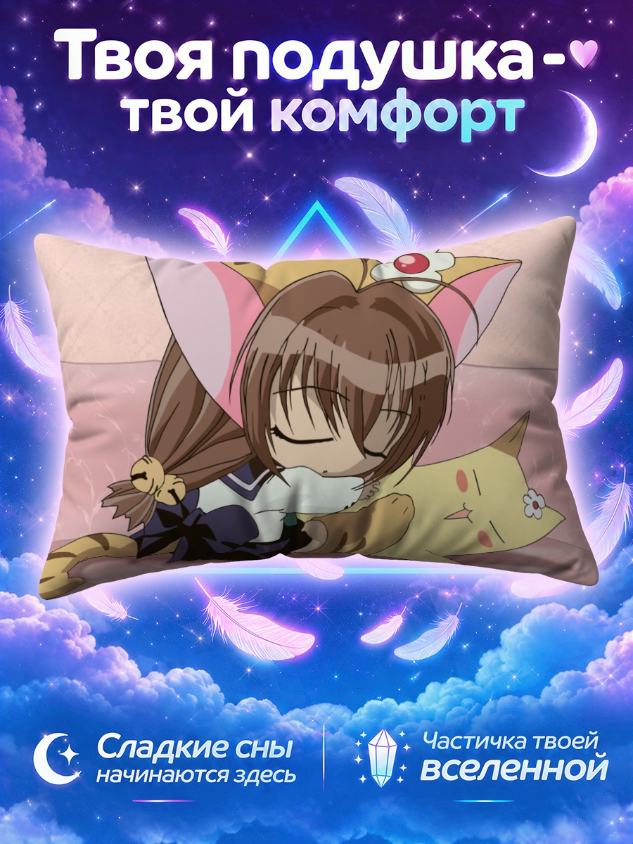 Подушка Пучико и котик