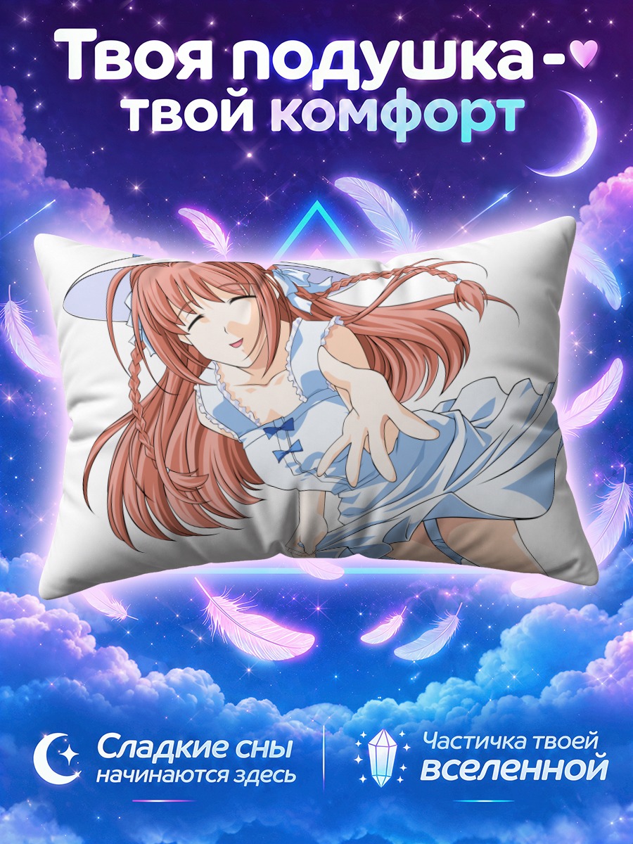 Подушка Каноэ в платье