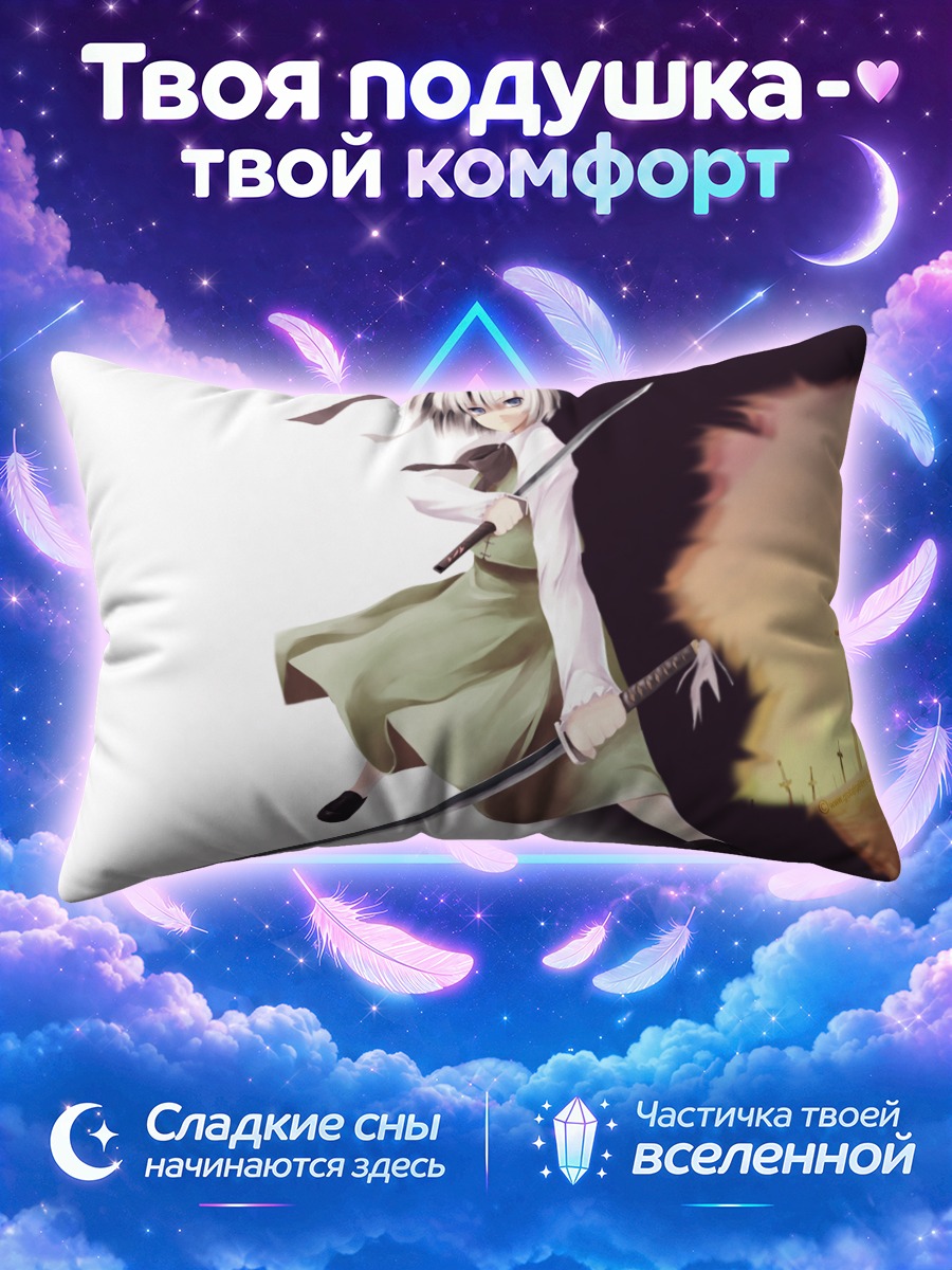 Подушка Ёму Конпаку на фоне горящего корабля