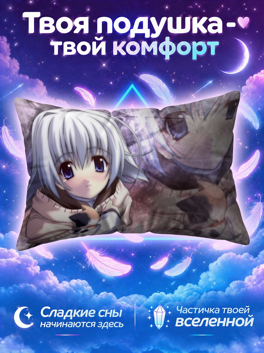 Подушка Мемориз Офф Мечты