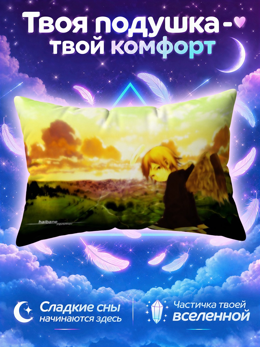 Подушка Ракка на закате