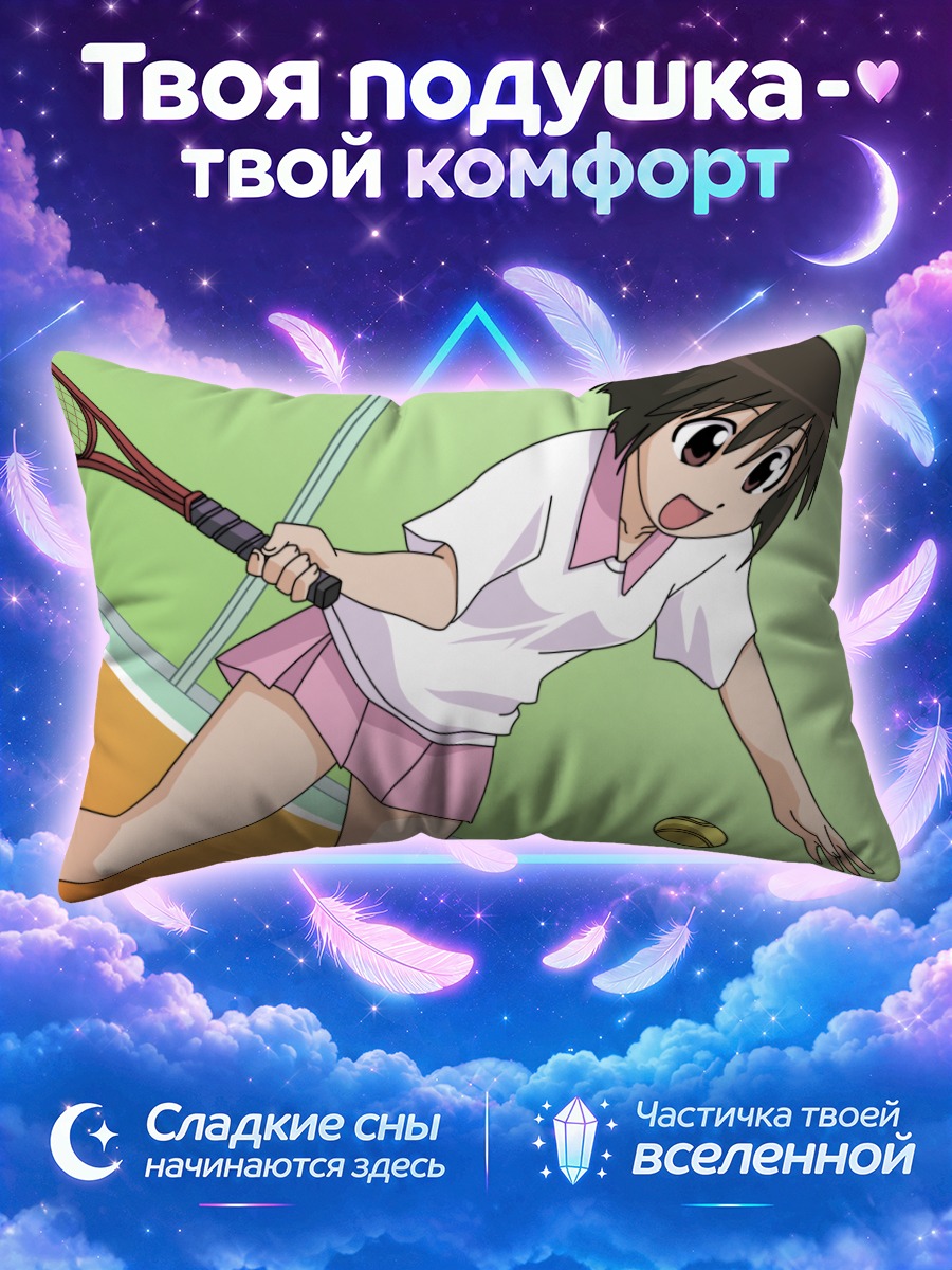 Подушка Каори Айда с ракеткой