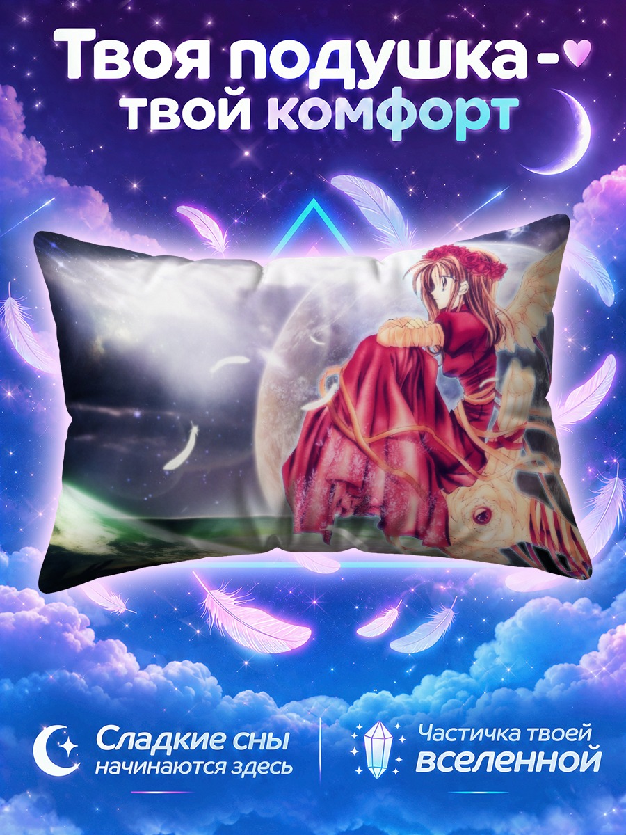 Подушка Марон Кусакабе в небе