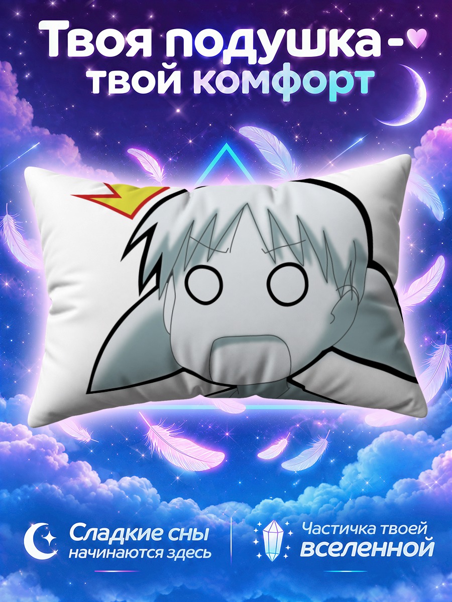 Подушка Михама Чиё в панике с короной над головой