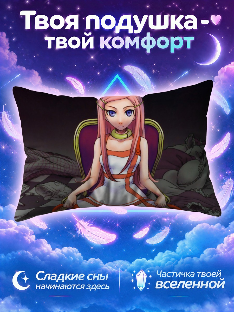 Подушка Анемон на троне