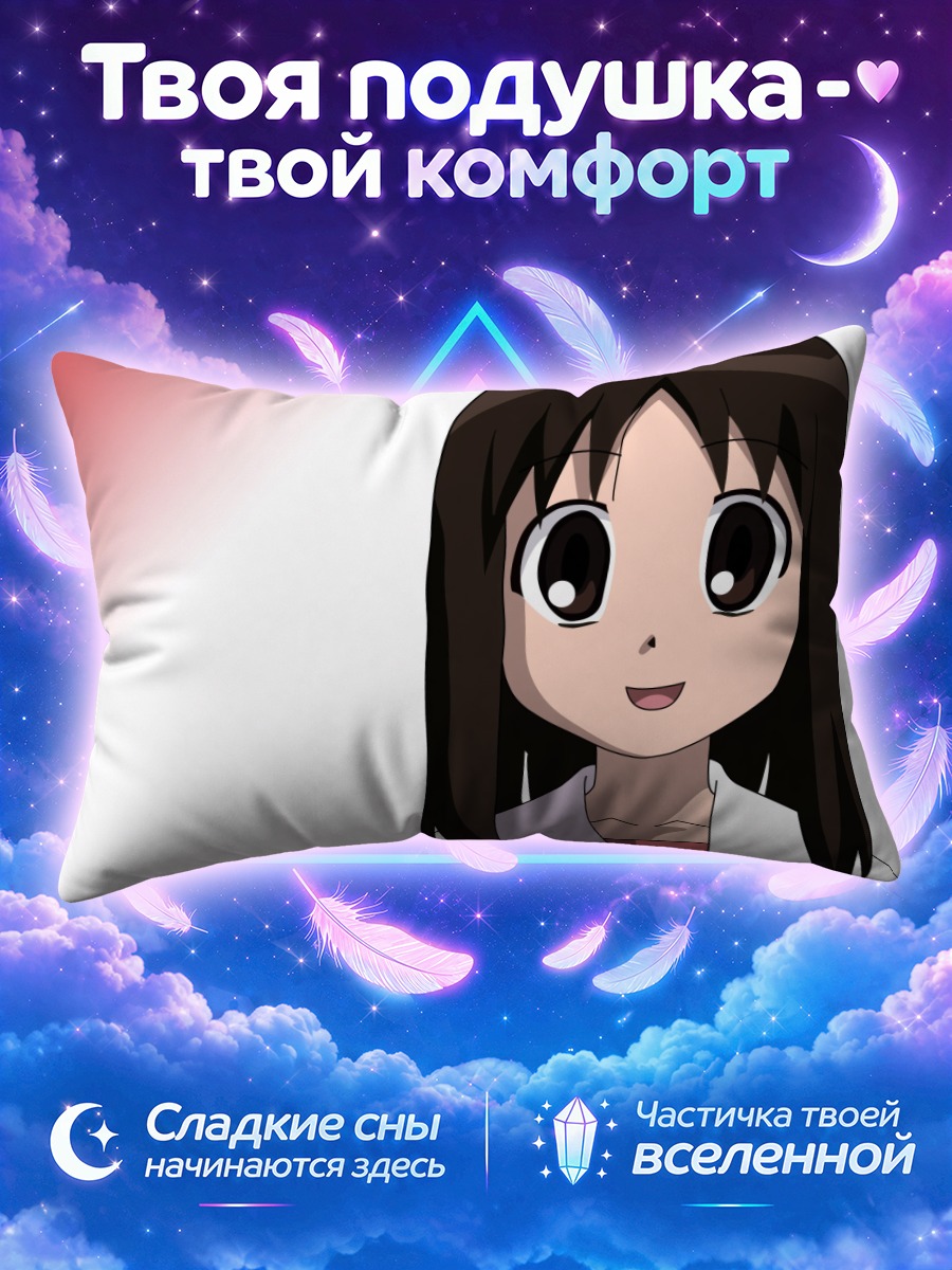 Подушка Аюму Касуга на белом фоне