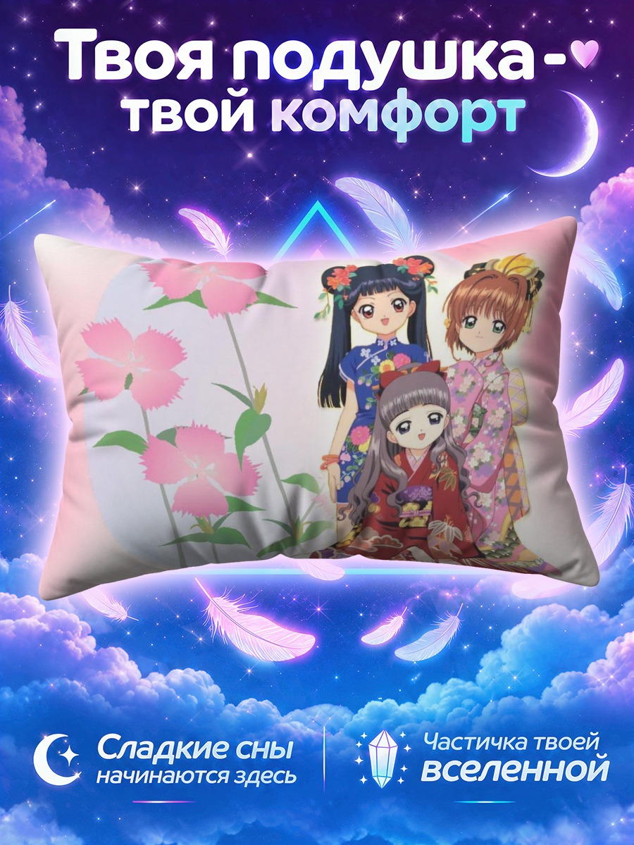 Подушка Сакура Киномото в кимоно среди гвоздик