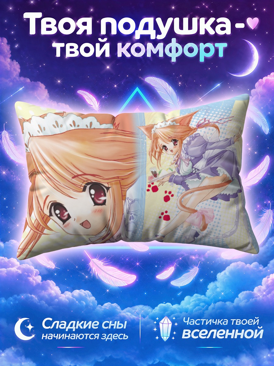 Подушка Кошка-горничная в прыжке