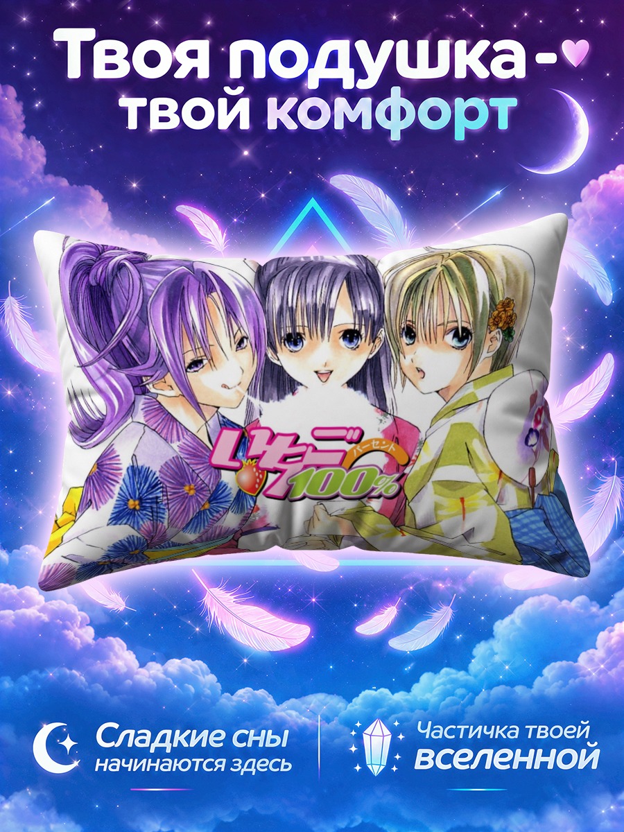 Подушка Сацуки в кимоно