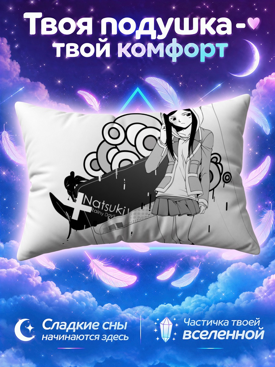 Подушка Нацуки Куга в худи