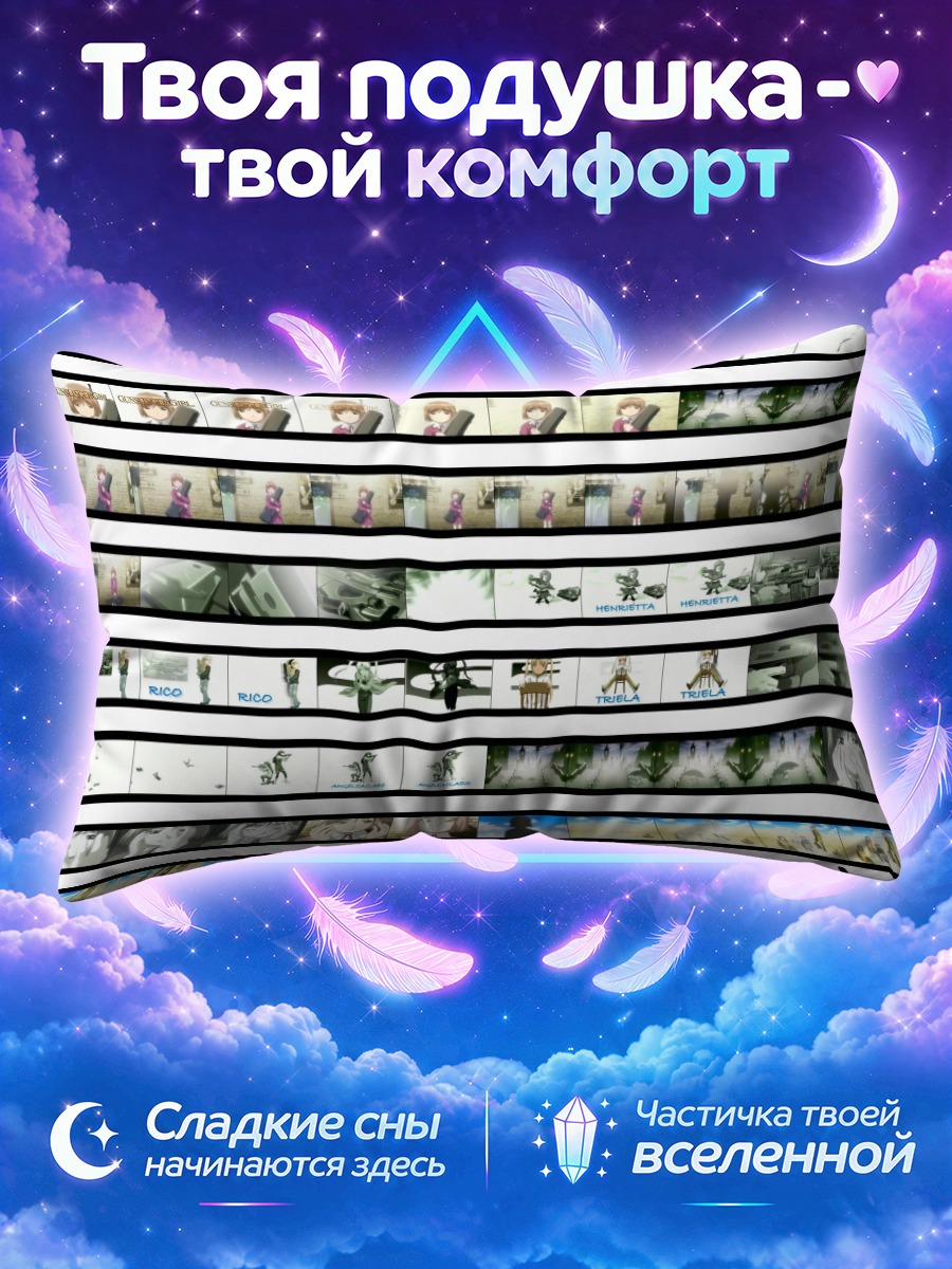 Подушка Анжелика из Девочка-стрелок
