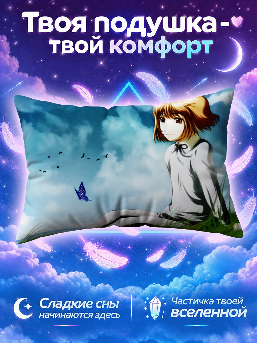 Подушка Генриетта на лугу