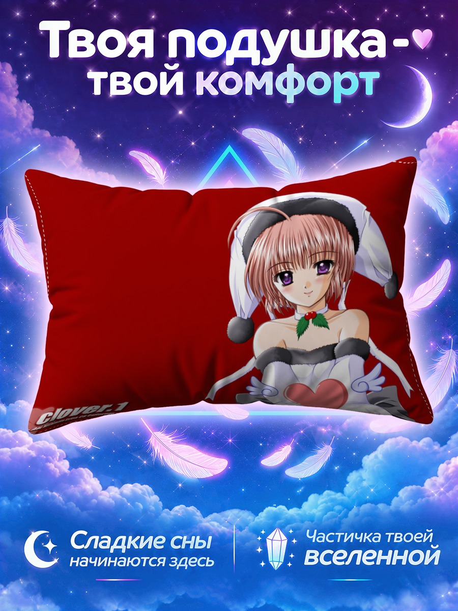 Подушка Клевер в новогоднем наряде