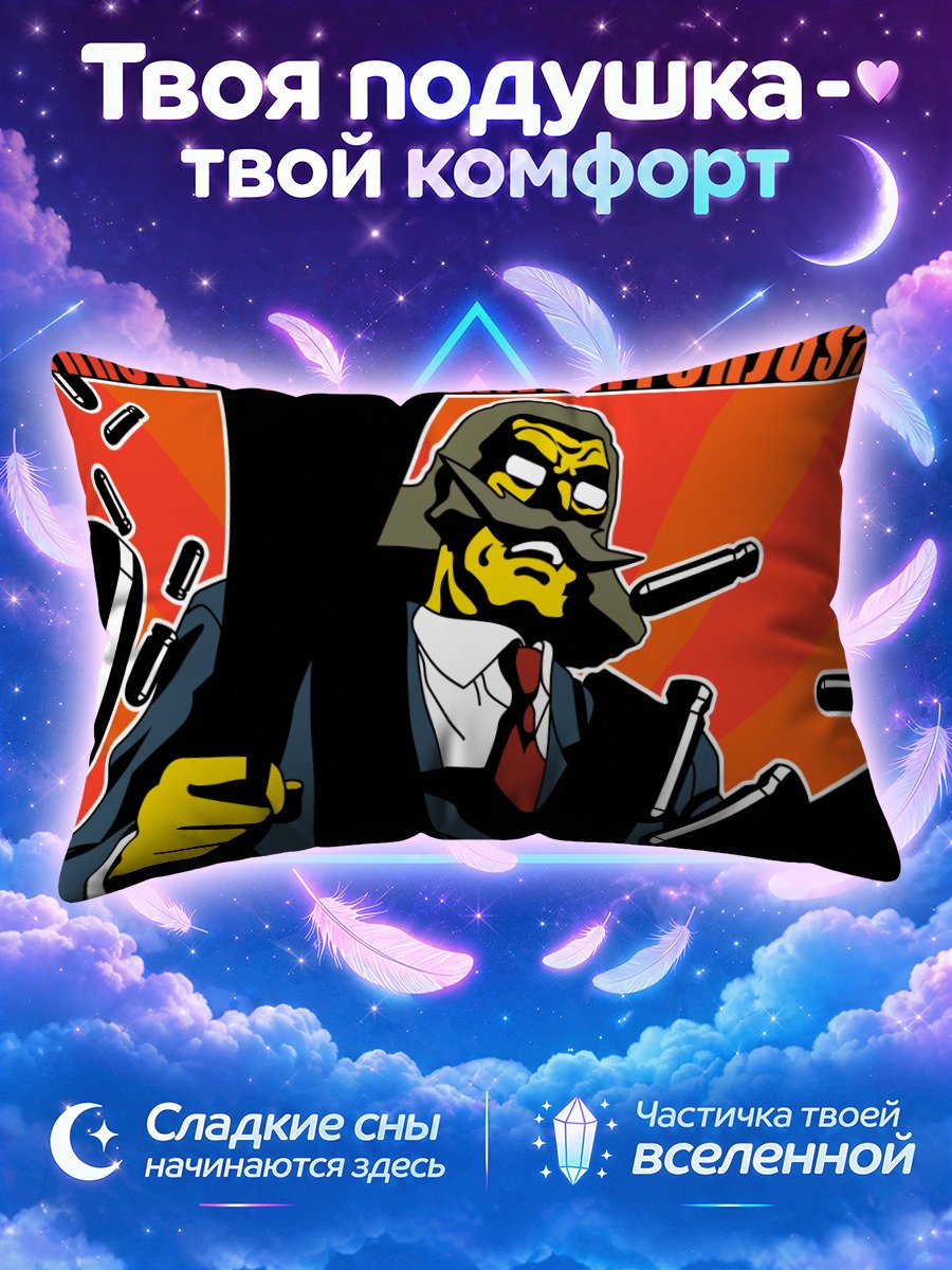 Подушка Кабапу за справедливость