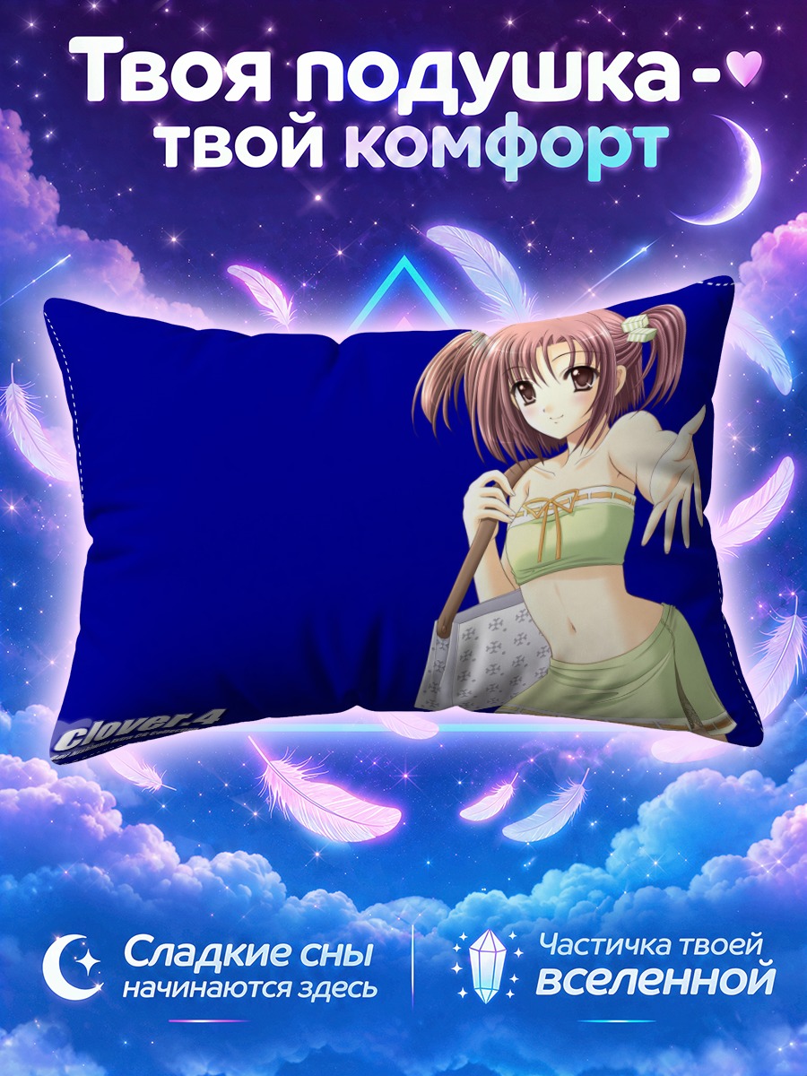 Подушка Клевер 4 в лете