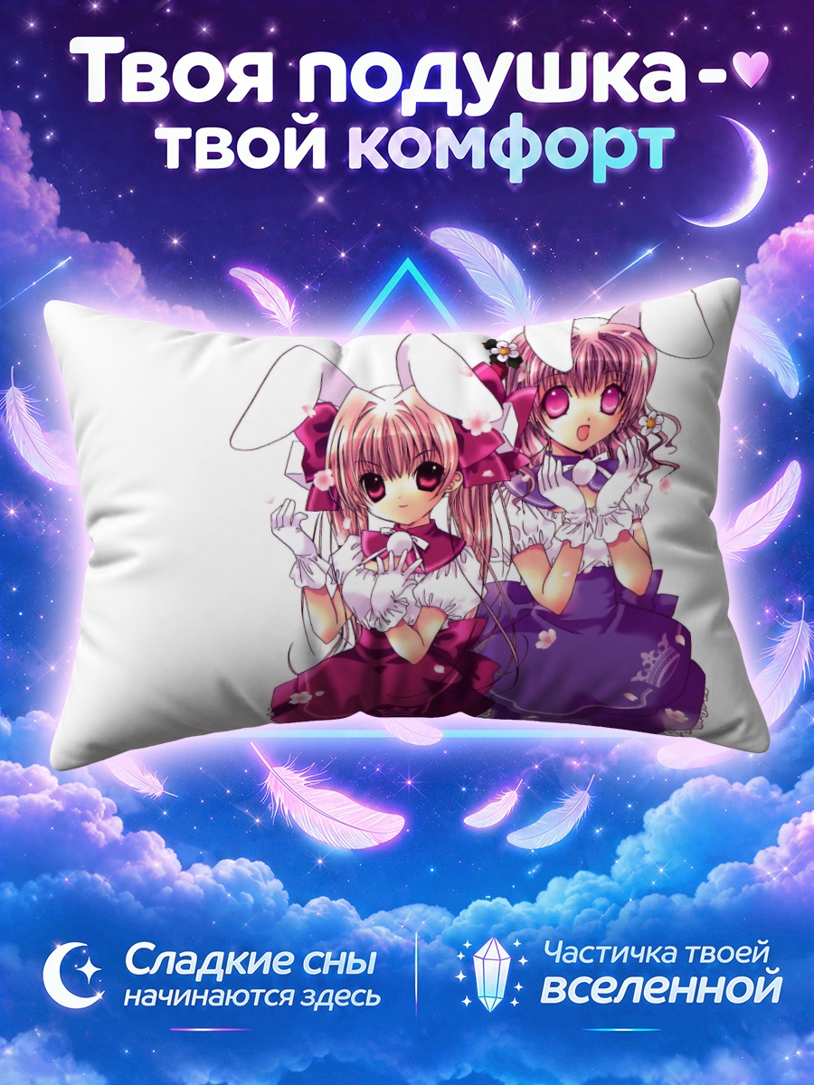 Подушка Акари и Хикару Усада