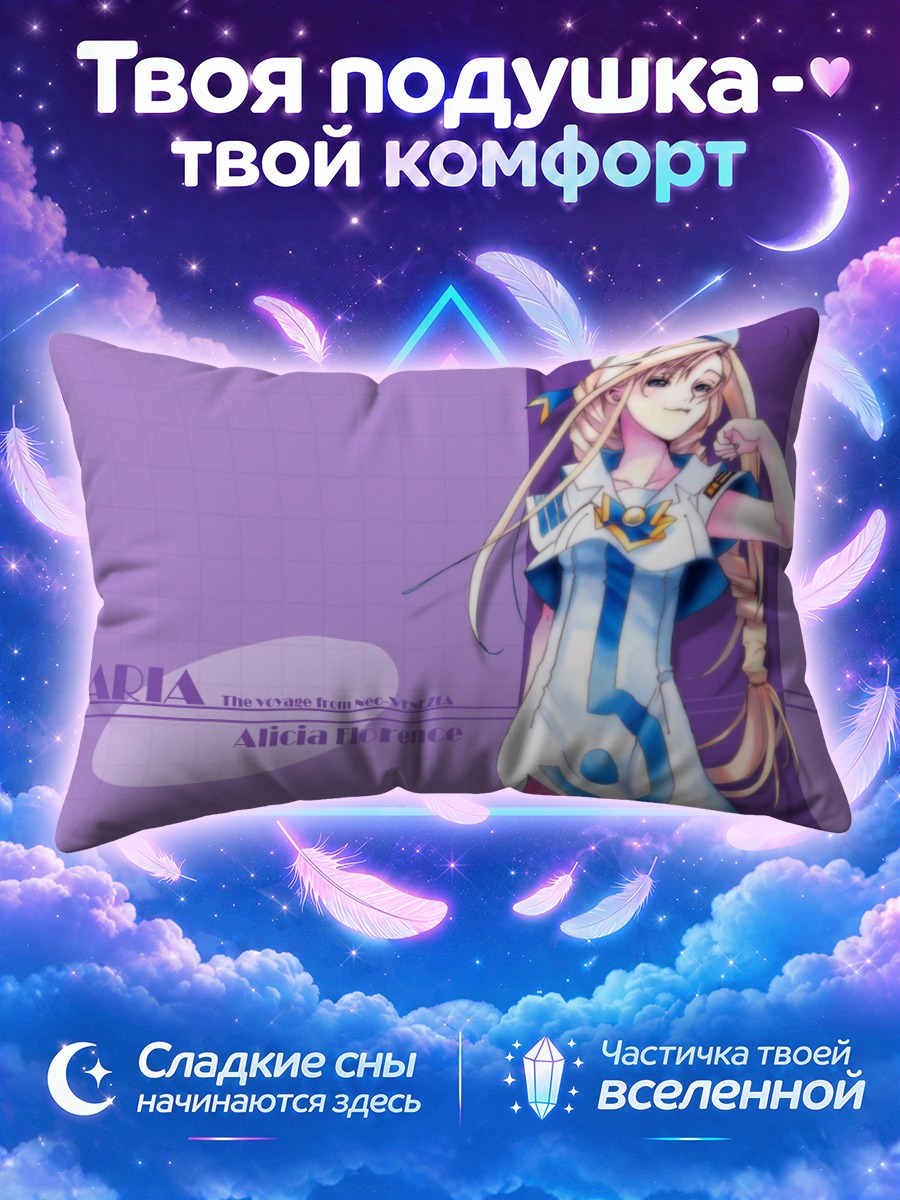 Подушка Алисия Флоренс в голубом
