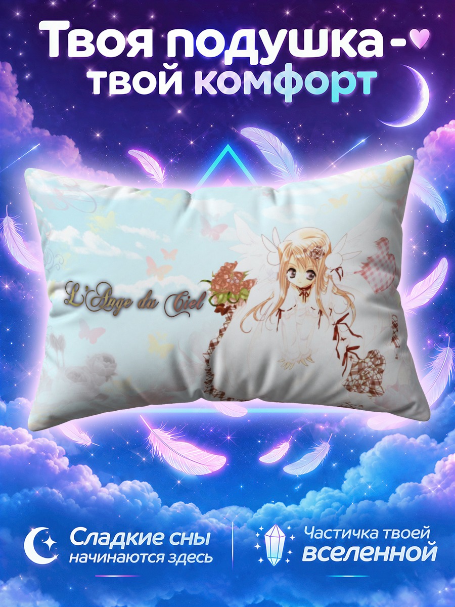 Подушка Миша с розовым сердцем на фоне облаков