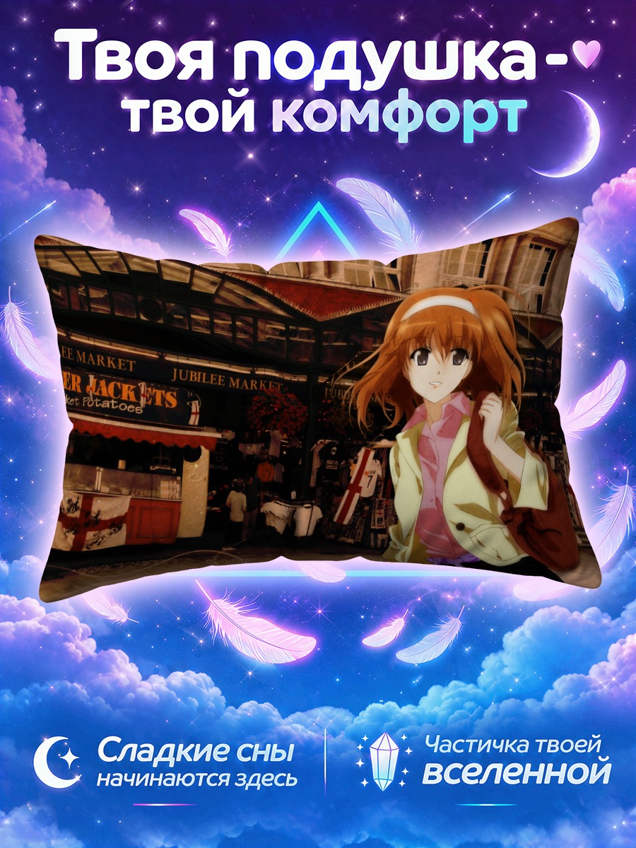 Подушка Каэдэ Фую в городе
