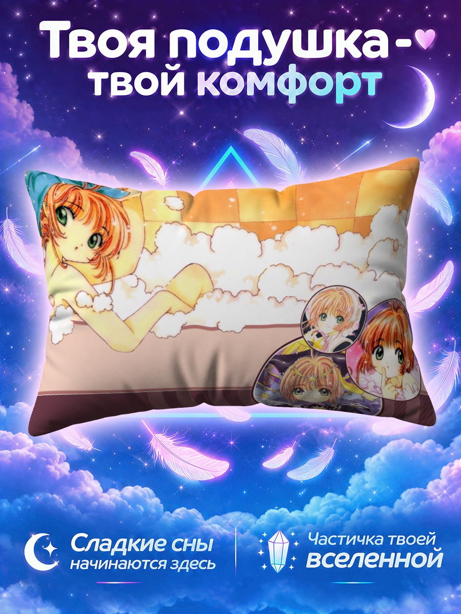 Подушка Сакура Киномото в пене